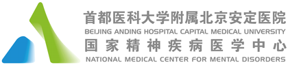 北京安定醫院